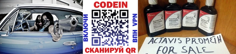 Codein напиток Lean (лин)  хочу наркоту  МЕГА ссылки  Нариманов 
