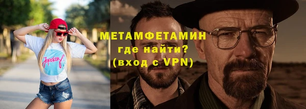 метамфетамин Абаза