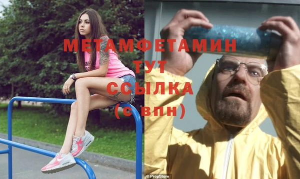 метамфетамин Абаза