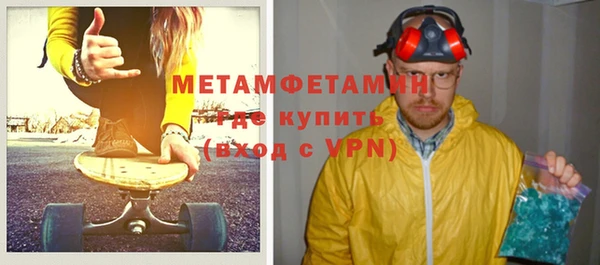 метамфетамин Абаза