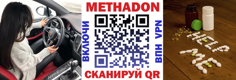 где купить наркоту  Нариманов  Метадон methadone 