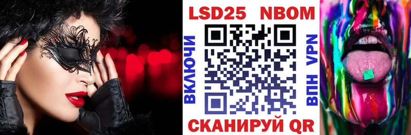 Марки NBOMe 1,5мг  Нариманов 